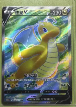 PTCG Pokemon Card S-Chinese Rose Cs6bC-148/131 SR Dragonite j05 - Image 1