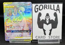 Gardevoir & Sylveon GX 067/055 Full Art Rainbow Rare Japanese Pokemon Card - NM - Image 1