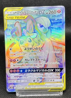 Gardevoir & Sylveon GX 067/055 Full Art Rainbow Rare Japanese Pokemon Card - NM - Image 2
