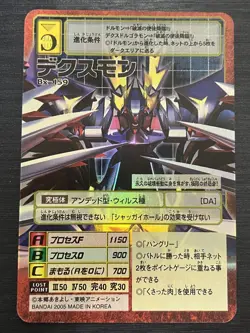 Bx-159 Dexmon Digitalize Booster Digimon Card Game - Image 1