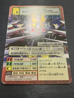 Bx-159 Dexmon Digitalize Booster Digimon Card Game - Image 2