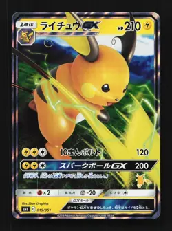 Raichu-GX 019/051 LP Sun & Moon Family Box Japanese Pokemon Card TCG - Image 1