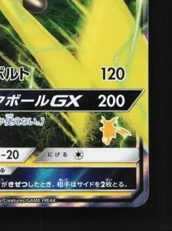 Raichu-GX 019/051 LP Sun & Moon Family Box Japanese Pokemon Card TCG - Image 3