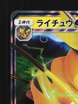 Raichu-GX 019/051 LP Sun & Moon Family Box Japanese Pokemon Card TCG - Image 4
