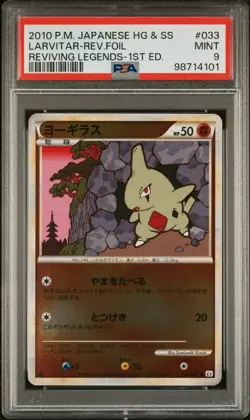 POKEMON CARD JAPANESE - LARVITAR 033/080 REVERSE HOLO L2 REVIVING LEGENDS PSA 9 - Image 1