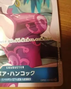 ONE PIECE Card Game - Boa Hancock (Alt Art) OP02-059 R Paramount War OPCG TCG×2P - Image 3