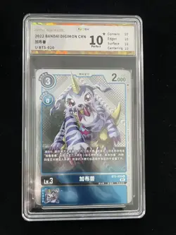 Digimon Card Game Gabumon Bt5-020 Promo Tamer Battle NM S.Chinese JBH 10 J12 - Image 1