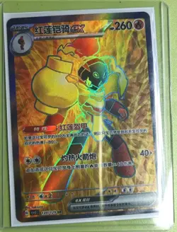 PTCG Pokemon Card S-Chinese Rose Csv5C-139/129 SR Armarouge Holo j05 - Image 1