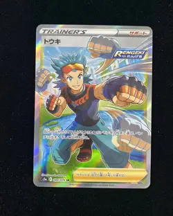 2025 Pokemon TCG Card Japenese s5a 084/070 SR Brawly Holo lmxs - Image 1