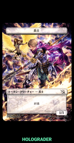 MTG Soldier Token March of the Machine MOM Magic The Gathering Japanese - Image 1