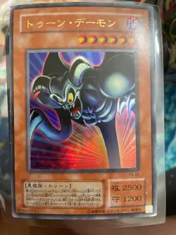 Yugioh, Toon Summoned Skull, ps-22, Japanese, Ultra, HP - Image 1