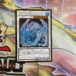 Yugioh! GDB1-JP010 Japanese - Brionac, Dragon of the Ice Barrier - Gold NM - Image 1