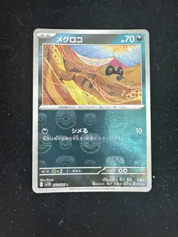 2025 Pokemon Card TCG Japanese Master Ball Holo SV11B Sandile 060/086 XMY - Image 1