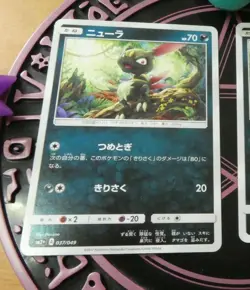 POKEMON JAPANESE CARD REVERSE HOLO CARTE Sneasel SM2+ 037/049 JAPAN NEW MINT - Image 1