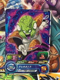 Guldo UGM8-025 Super Dragon Ball Heroes Mint Card SDBH - Image 1
