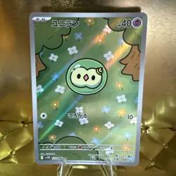 DDP Pokemon Card Solosis 123/086 Svllb Black Bolt Holo Japanese F/S - Image 1
