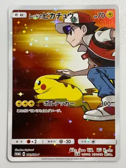 Red’s Pikachu 270/SM-P Promo Rare 20th Anniversary Pokemon card Japanese - Image 1
