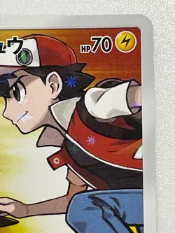 Red’s Pikachu 270/SM-P Promo Rare 20th Anniversary Pokemon card Japanese - Image 3