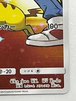 Red’s Pikachu 270/SM-P Promo Rare 20th Anniversary Pokemon card Japanese - Image 5