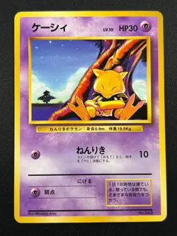 [NM] Abra No Rality Symbol Pokemon Card Japanese No.063 Base Set Vintage 27S32 - Image 2