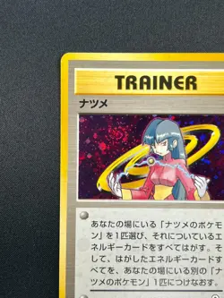[NM] Sabrina Pokemon Card Japanese 1998 Gym Heroes Trainer Vintage Holo 27S29 - Image 4