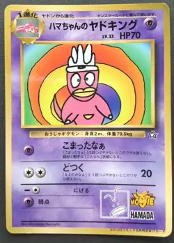 Hama-chan's Slowking Pokemon Card Japanese Game Nintendo Rare CoroCoro Promo F/S - Image 1