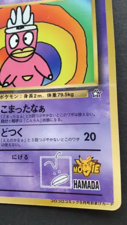 Hama-chan's Slowking Pokemon Card Japanese Game Nintendo Rare CoroCoro Promo F/S - Image 4