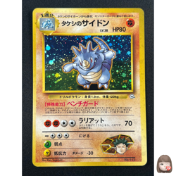 [NM] Brock's Rhydon Pokemon Card Japanese No.112 Gym Challenger Hero Holo 27S19 - Image 1