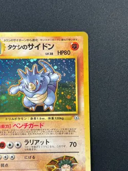 [NM] Brock's Rhydon Pokemon Card Japanese No.112 Gym Challenger Hero Holo 27S19 - Image 5