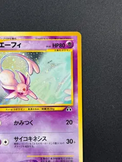 [NM] Espeon Pokemon card Japanese No. 196 Neo Discovery Vintage Holo 27S16 - Image 5