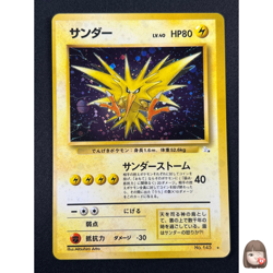 [NM] Zapdos Pokemon Card Japanese No.145 Fossil Set 1997 Vintage Holo 27S13 - Image 1