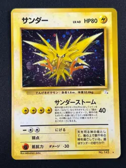 [NM] Zapdos Pokemon Card Japanese No.145 Fossil Set 1997 Vintage Holo 27S13 - Image 2