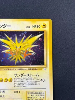 [NM] Zapdos Pokemon Card Japanese No.145 Fossil Set 1997 Vintage Holo 27S13 - Image 5