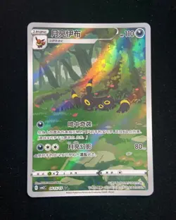 Pokemon TCG Card Chinese Umbreon Gem Pack Vol 2 CBB2C 06 15/15 TXNG - Image 1
