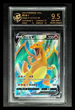 2024 Pokemon Cards CHN. Charizard V 131/127 SR RPA 9.5 (SAME AS PSA 9) - Image 1
