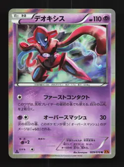 Deoxys 029/078 1st ED LP Emerald Break Japanese Pokemon Card TCG - Image 1