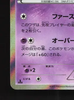 Deoxys 029/078 1st ED LP Emerald Break Japanese Pokemon Card TCG - Image 2