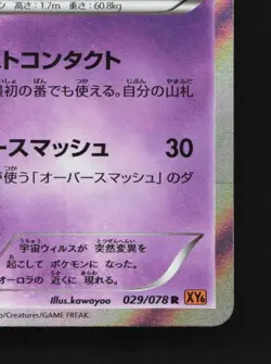 Deoxys 029/078 1st ED LP Emerald Break Japanese Pokemon Card TCG - Image 3