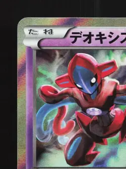 Deoxys 029/078 1st ED LP Emerald Break Japanese Pokemon Card TCG - Image 4