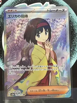 Erika's Invitation 196/165 Sv2a: Pokemon Card 151 Holo (Japanese) - Image 1