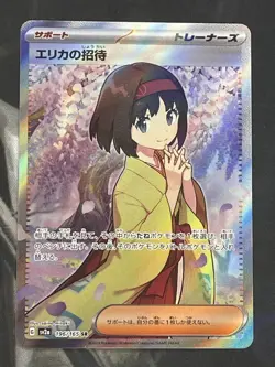 Erika's Invitation 196/165 Sv2a: Pokemon Card 151 Holo (Japanese) - Image 2