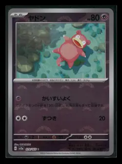 Slowpoke 079/165 Sv2a: Pokemon Card 151 Pokeball Holo (Japanese) NM - Image 1