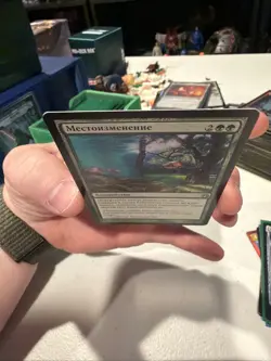 Scapeshift Morningtide - RUSSIAN - Image 4