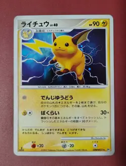 Pokemon Raichu DPBP#027, Japanese Rare Holo Secret of the Lakes - Image 1