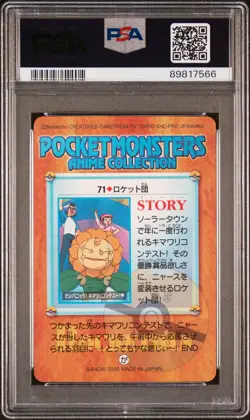 2000 POKEMON JPN BANDAI ANIME SER 2 #71 TEAM ROCKET-PRISM PSA 10 - Image 2