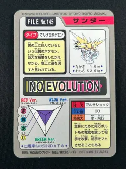 [NM] Zapdos Pokemon Bandai Carddass File No.145 HOLO 1997 27S57 - Image 3