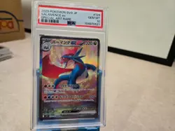 2025 POKEMON JAPANESE BATTLE PARTNERS #129 SALAMENCE EX SPECIAL ART RARE PSA 10 - Image 1