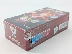 Pokemon Chinese 2025 CSV5C “Obsidian Flames” Slim Booster Box Sealed - Image 5