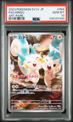 2023 POKEMON JPN SV1V-VIOLET EX ART RARE #084 PACHIRISU PSA 10 - Image 1