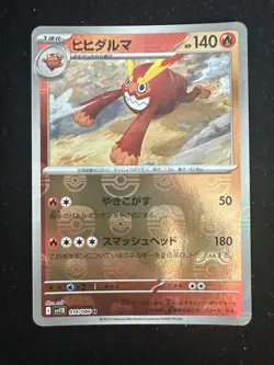 2024 Pokemon TCG Japanese Master Ball Holo SV11B Darmanitan 014/086 U XMY - Image 1